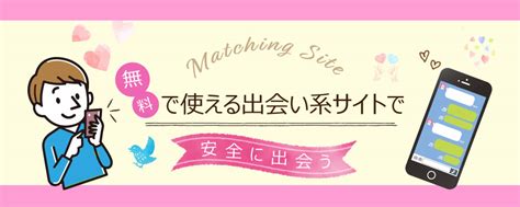 出会い 系 定期|出会い系で定期さんを探す手順【相場や交渉方法も解説】｜全力.